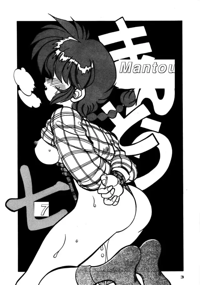 Mantou 7 cover