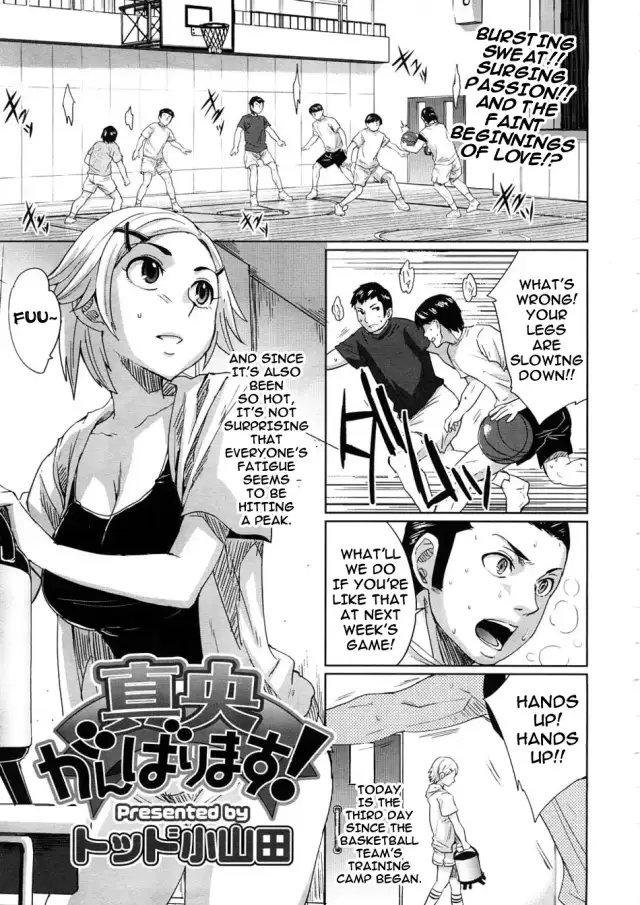 Mao Ganbarimasu! cover