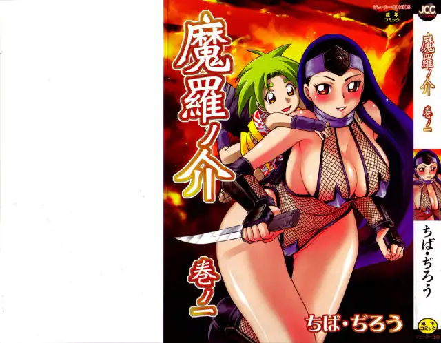 Maranosuke Maki no Ichi cover