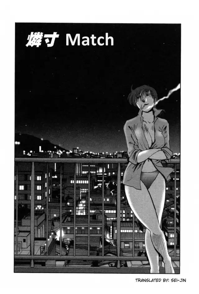 Match cover
