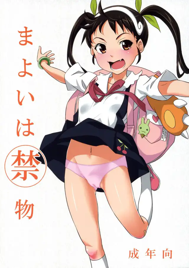 Mayoi wa Kinmotsu cover