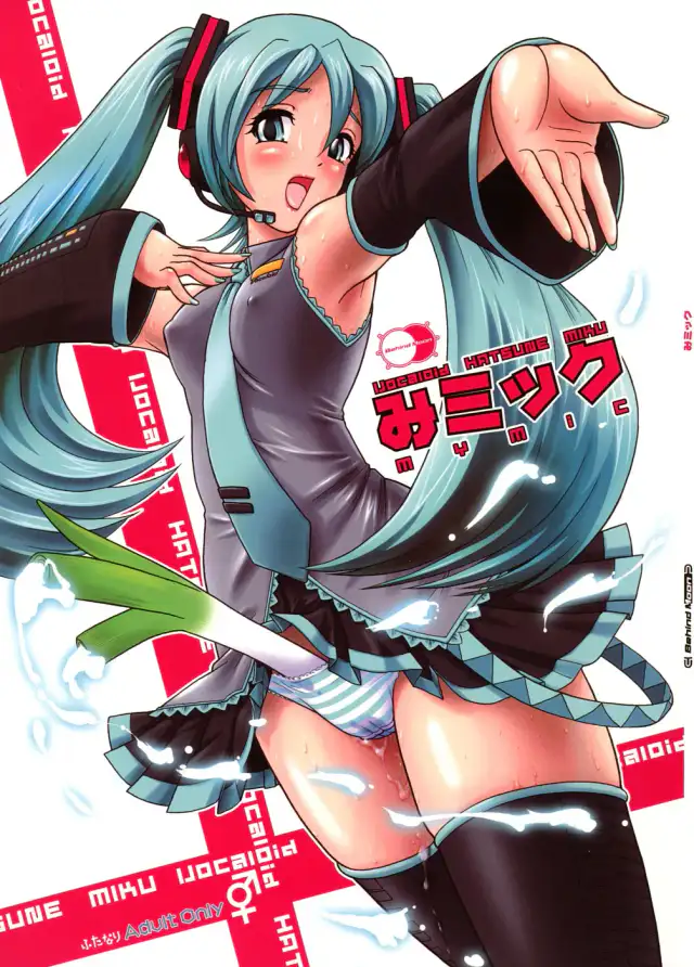 Mi Mikku cover