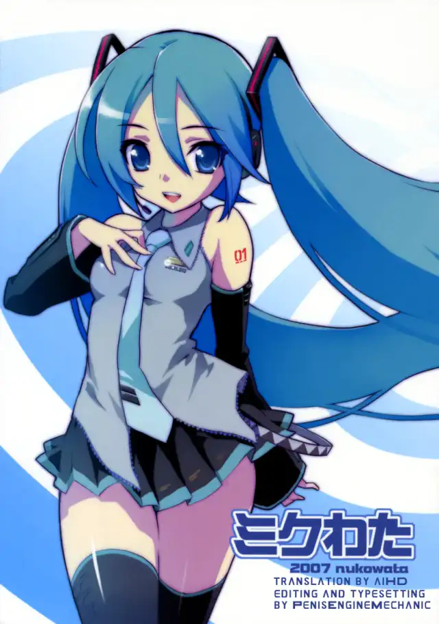 Mikuwata cover