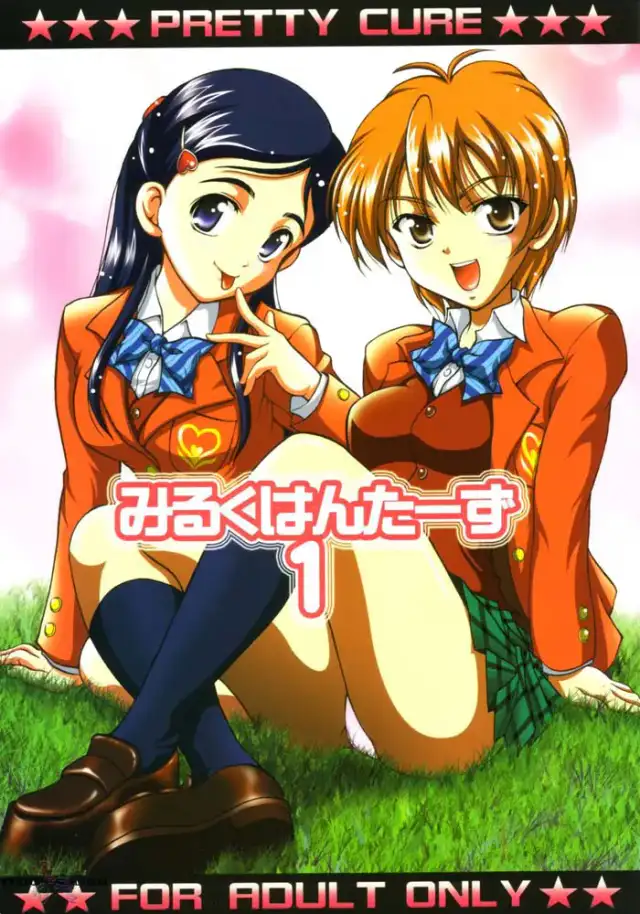Milk Hunters 1 cover