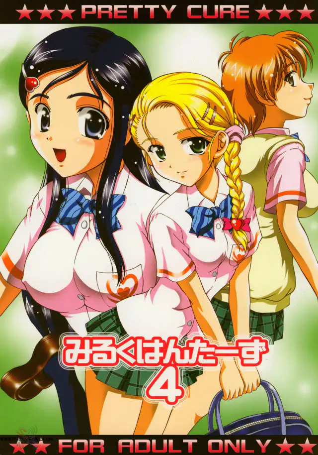 Milk Hunters 4 cover
