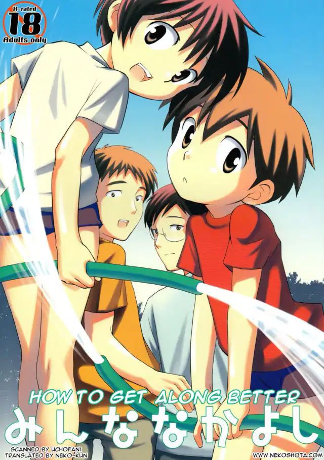 Minna Nakayoshi | How to Get Along Better cover