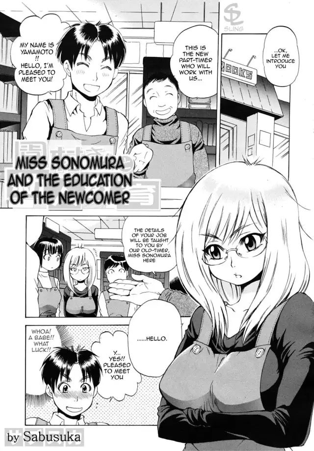 Miss Sonomura and the education of the newcomer cover