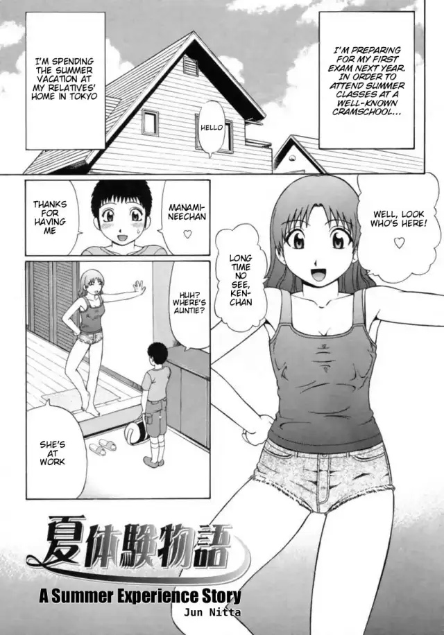 Natsu Taiken Monogatari | A Summer Experience Story cover