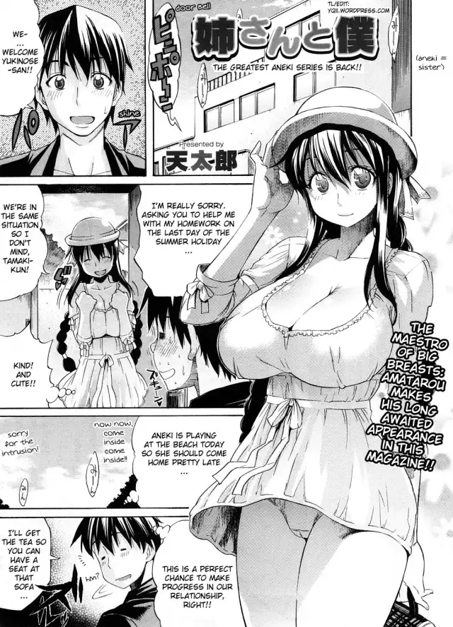 Nee-san to Boku "Natsuyasumi Hen" | Nee-san to Boku 2 cover
