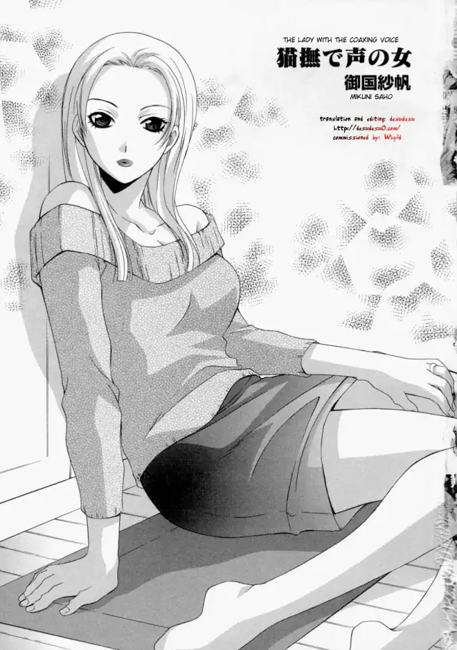 Nekonadegoe no Onna | The Lady with the Coaxing Voice cover