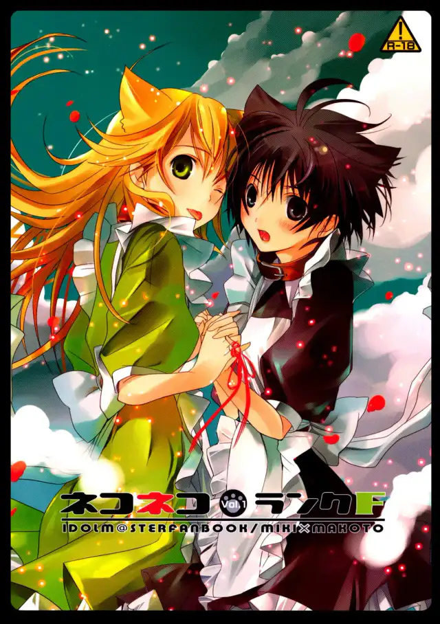 NekoNeko Rank F cover
