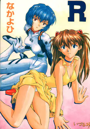 Kakioroshi cover