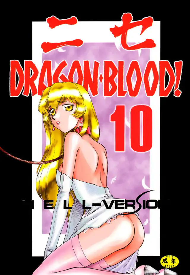 Nise Dragon Blood 10 cover