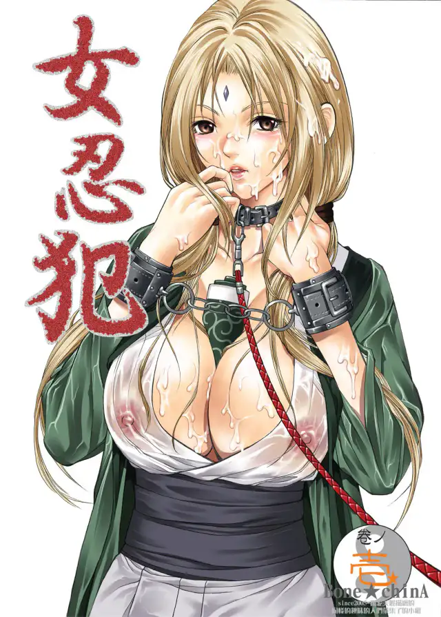 Nyonin Han cover