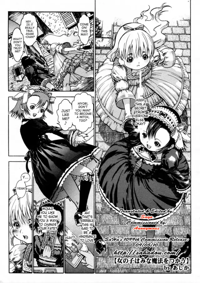 Onnanoko wa Mina Mahou o Tsukau | All Little Girls Are Witches cover