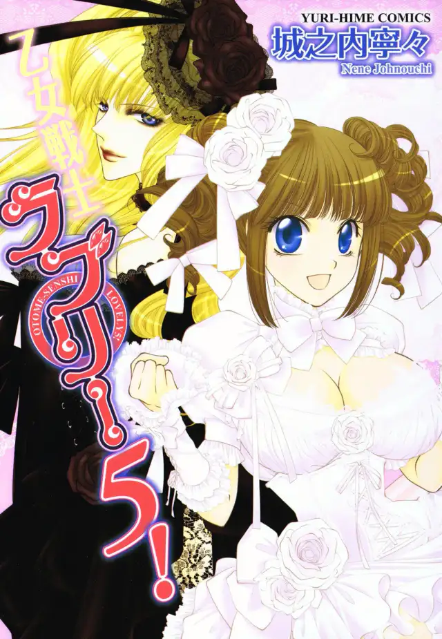 Otome Senshi Lovely 5! Complete cover
