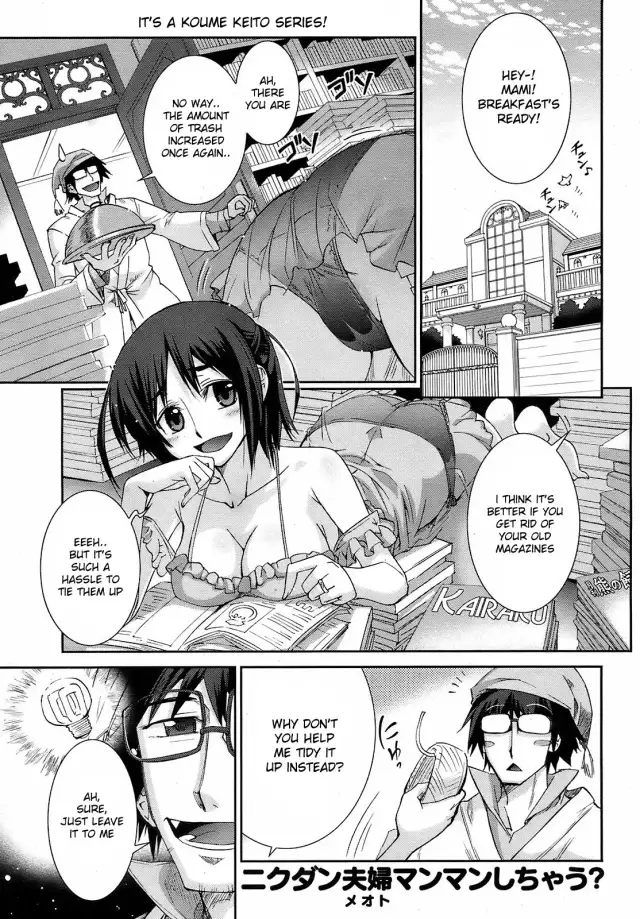 Otsumami ch.1 cover