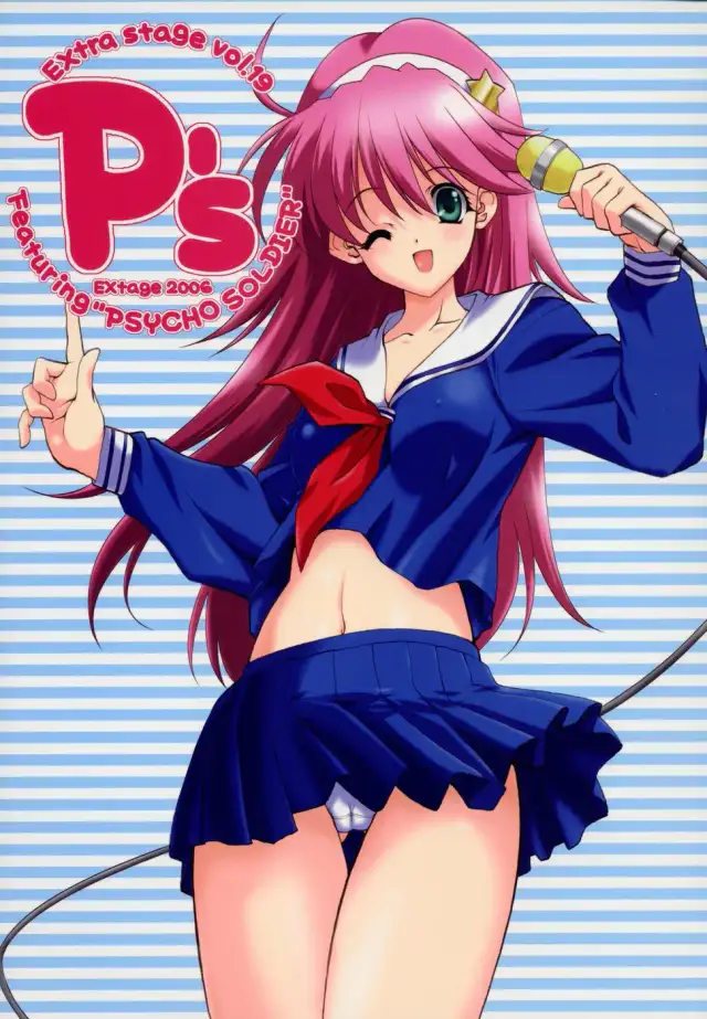 P's EXtra stage vol. 19 cover