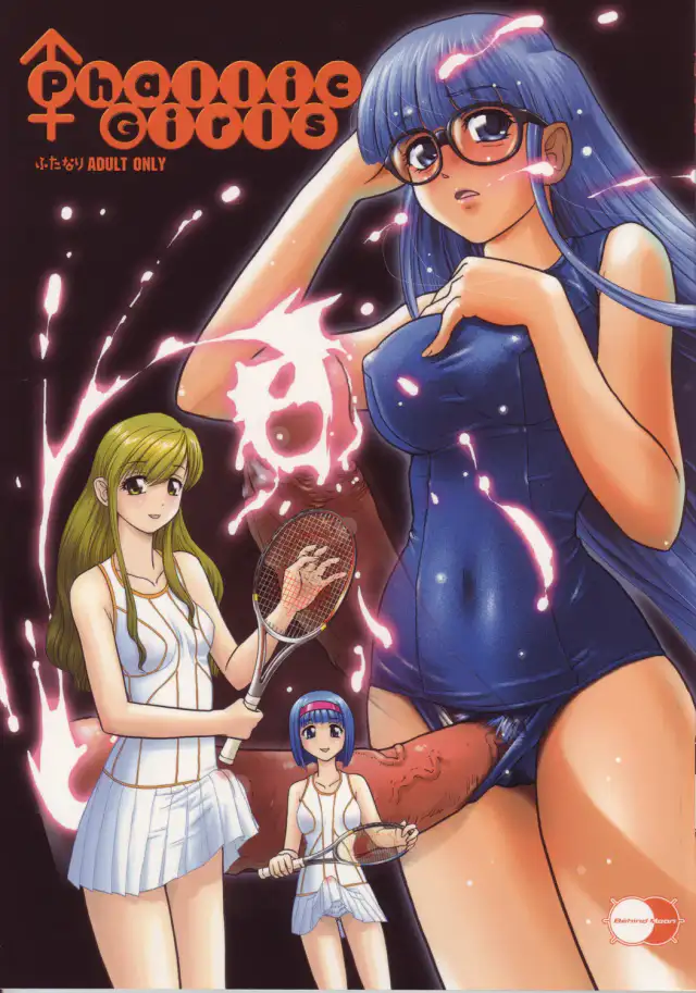 Phallic Girls cover