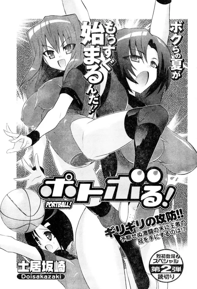 Portball! cover