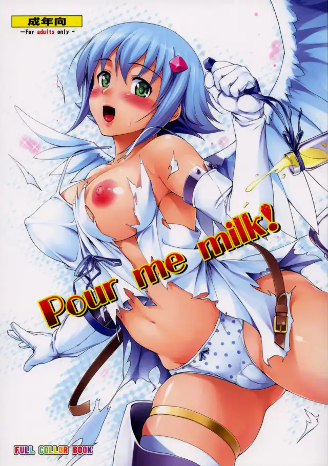 Pour me milk! cover
