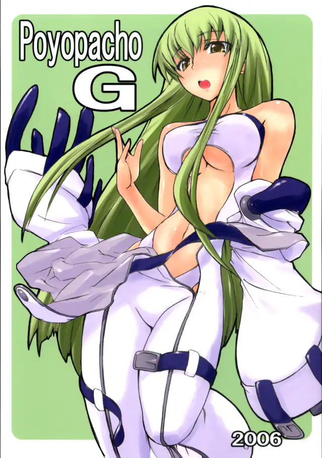 Poyopacho G cover