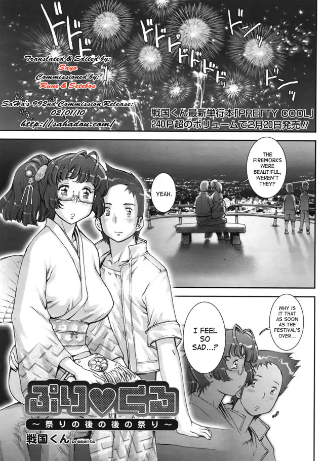 Puri Kuru Ch.1-2 cover