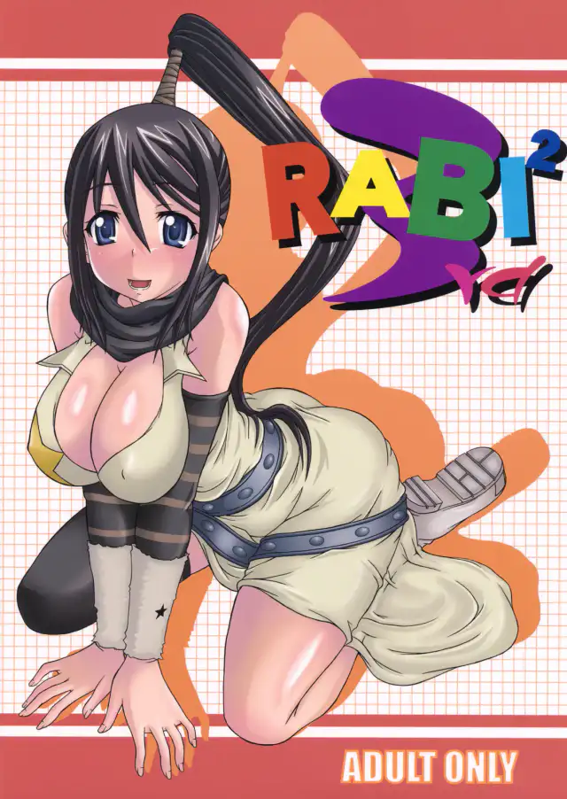 RABI×2 3rd Ch. 1 cover