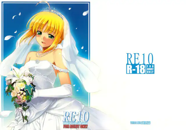 RE 10 cover