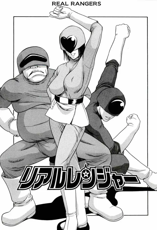 Real Rangers [English] =Torwyn= cover