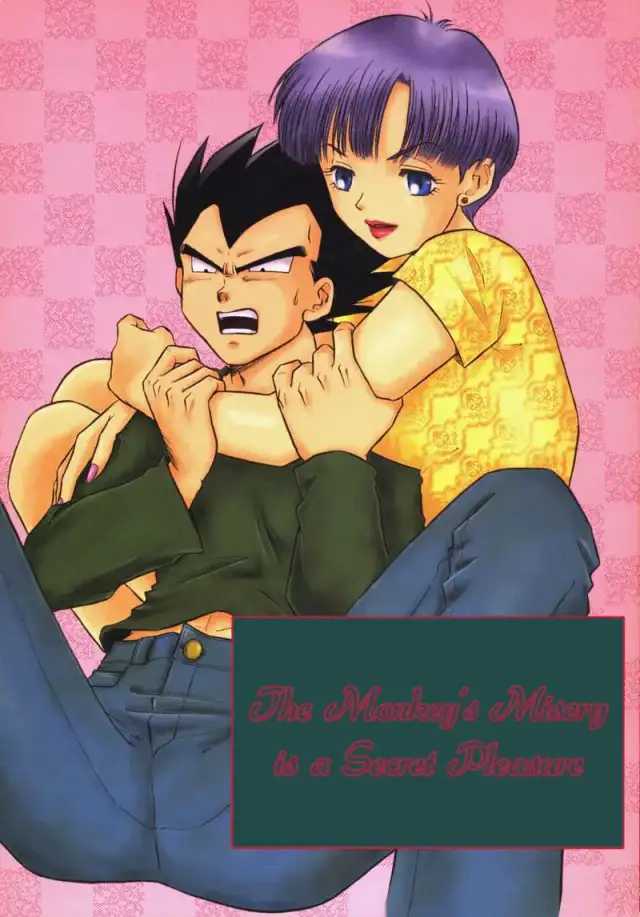 Saru no Fukou wa Mitsu no Aji | The Monkey's Misery is a Secret Pleasure cover