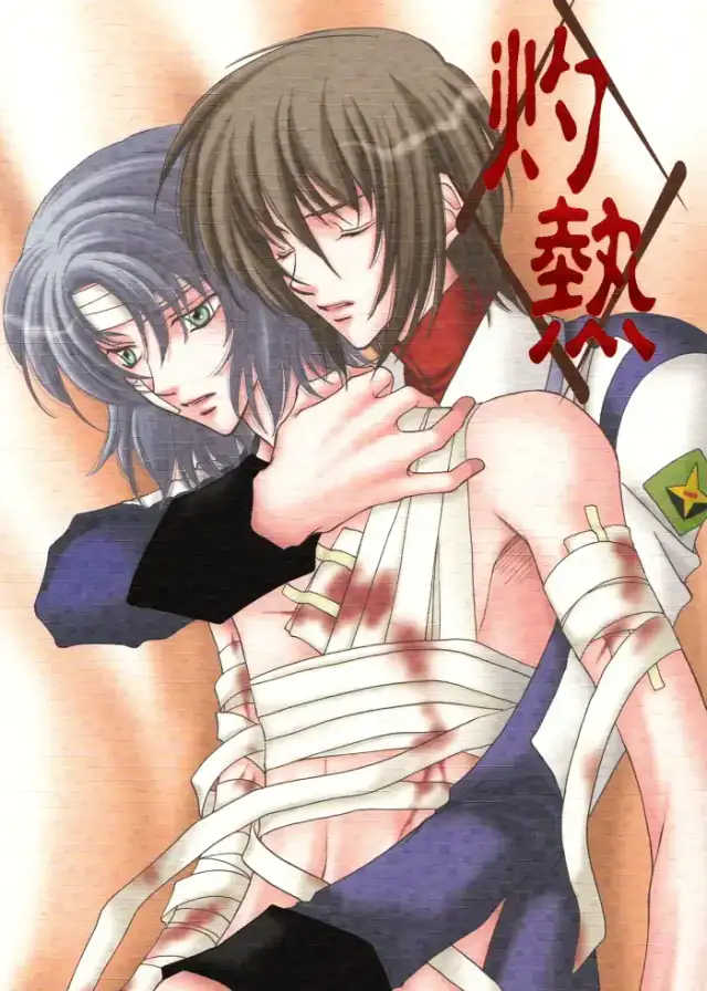 Shakunetsu cover