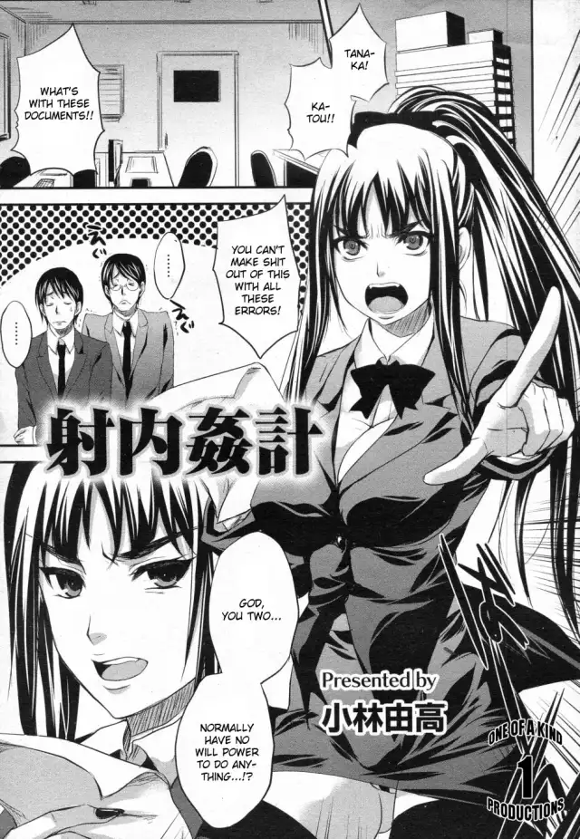 Shanai Kankei cover