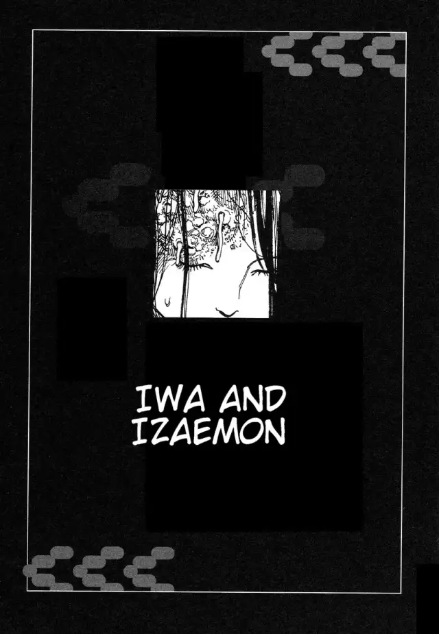 Shintaro Kago - Iwa and Izaemon cover