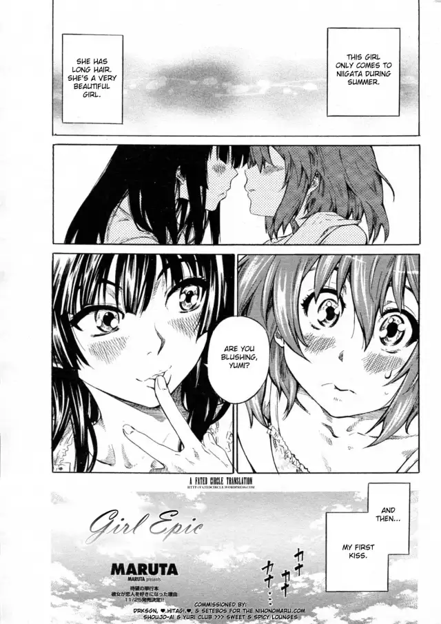 Shoujo Epic | Girl Epic cover