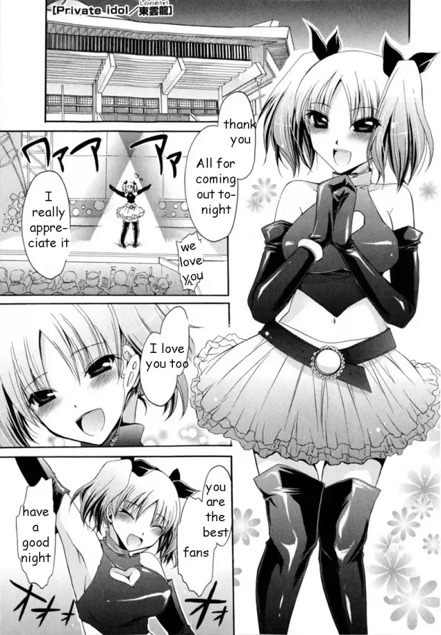 Sister is My Idol cover