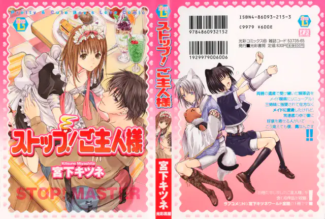 Stop! Goshujin-sama - Stop! Master Ch. 1 cover