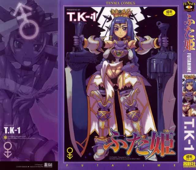 T.K-1 - Futahime ch.1 cover