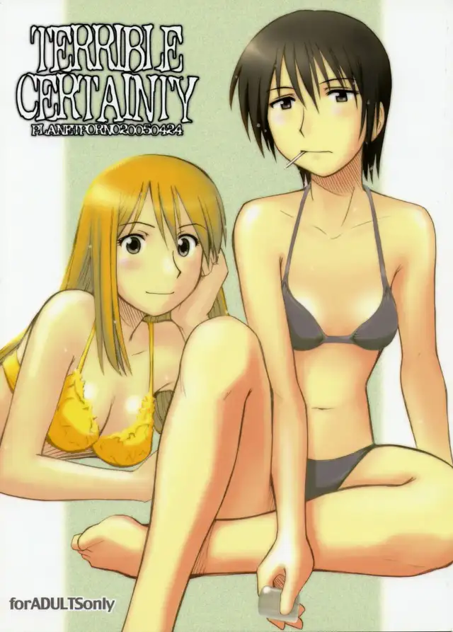 Terrible Certainty cover