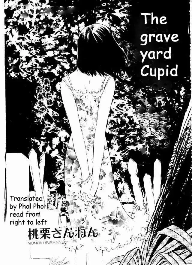 The graveyard cupid cover