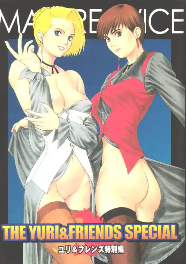 The Yuri and Friends Special - Mature & Vice cover