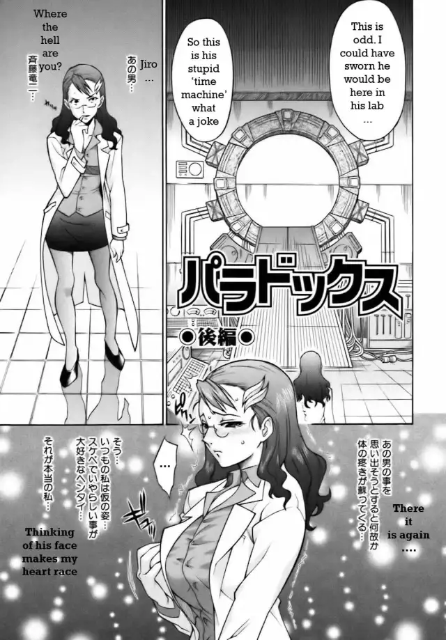 Time Master Two cover