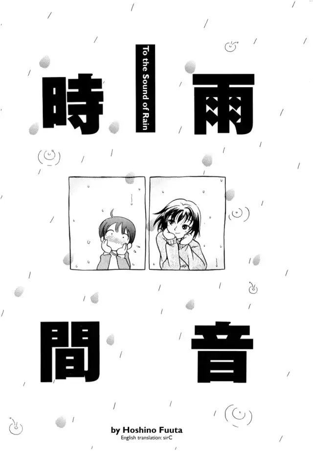 To The Sound Of Rain cover