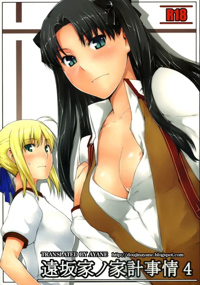 Tohsaka-ke no Kakei Jijou 4 cover