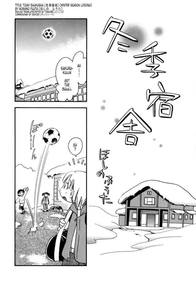 Touki Shukusha cover