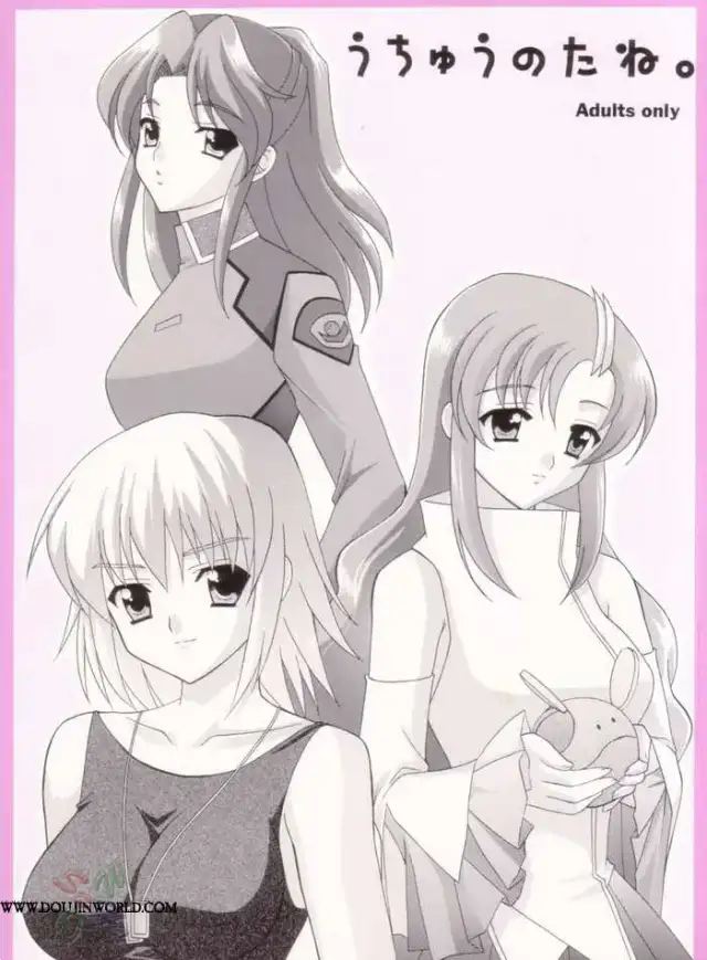 Uchu no Tane. cover
