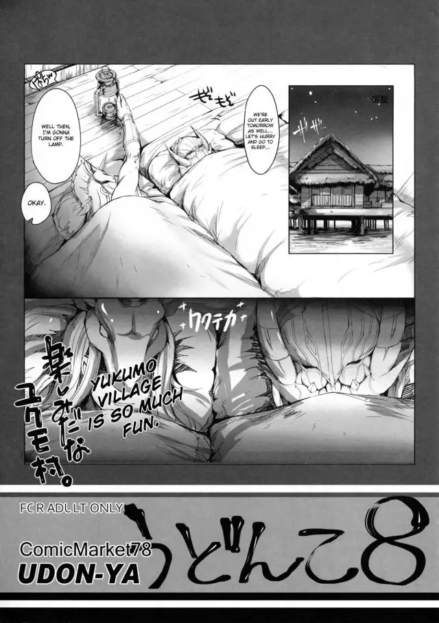 Udonko Vol. 8 cover