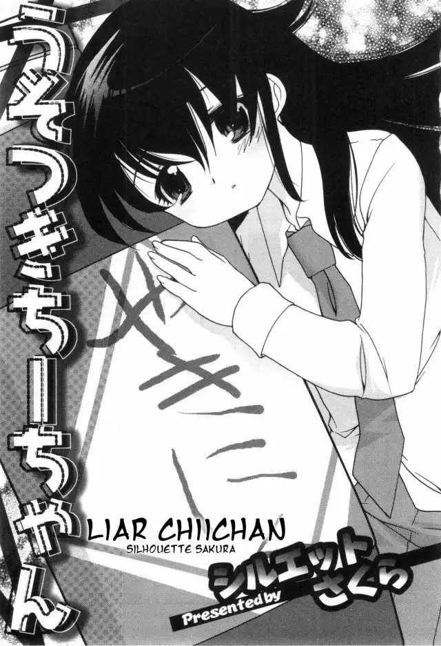 Usotsuki Chiichan cover