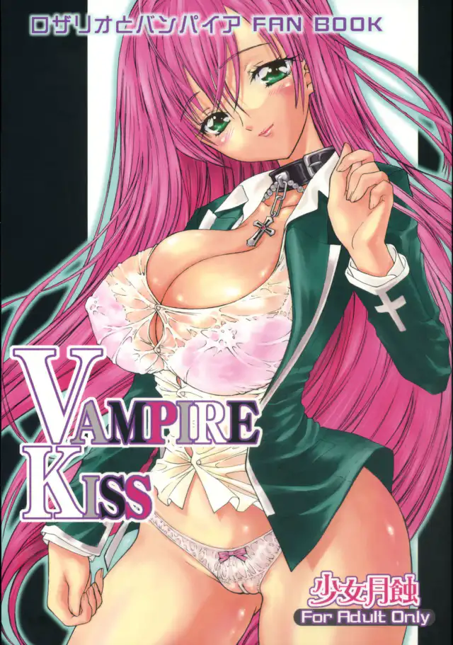 Vampire Kiss cover