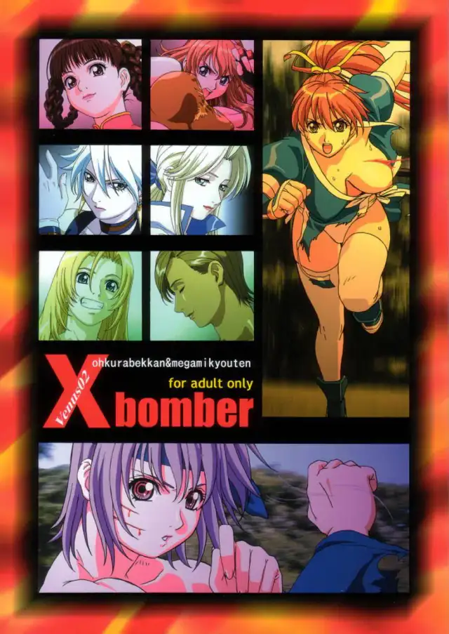 Venus02 X bomber cover